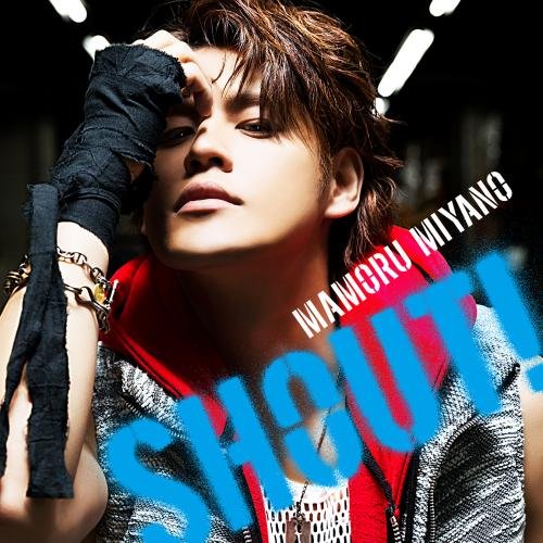 宮野真守さんNEWシングル「SHOUT!」＆ライブBD＆DVD連動購入特典